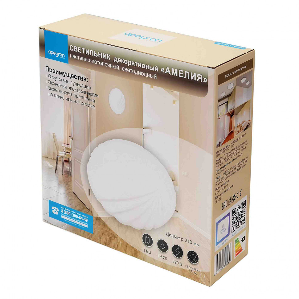 Настенно-потолочный светильник Apeyron 18-025