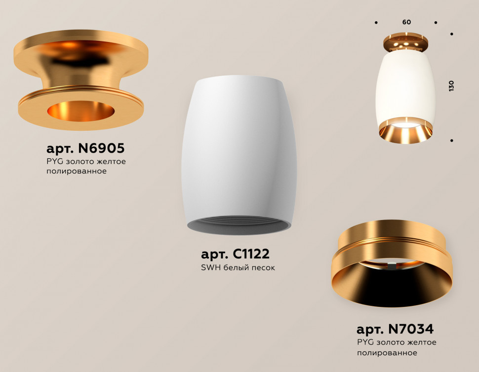 Потолочный светильник Ambrella Light Techno Spot XS1122044 (N6905, C1122, N7034)