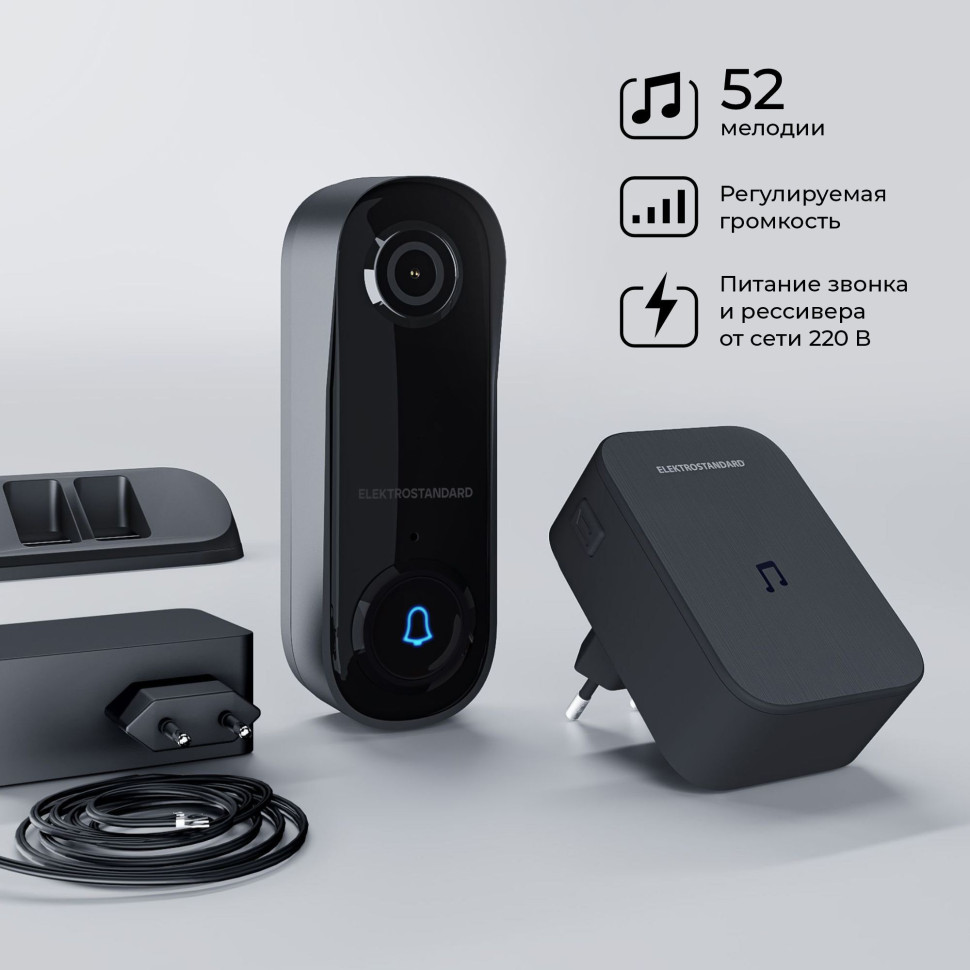 76106/00 видеозвонок Умный дом черный с питанием от сети 76106/00