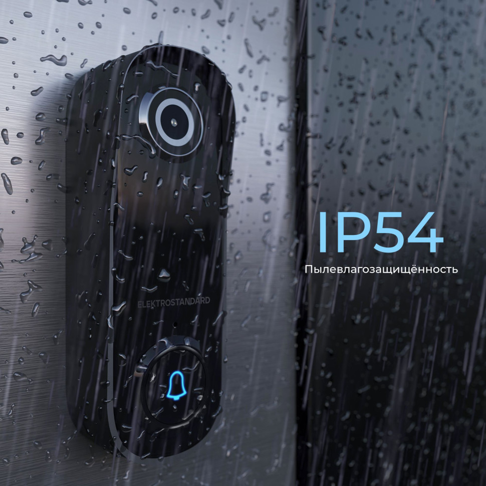 76106/00 видеозвонок Умный дом черный с питанием от сети 76106/00