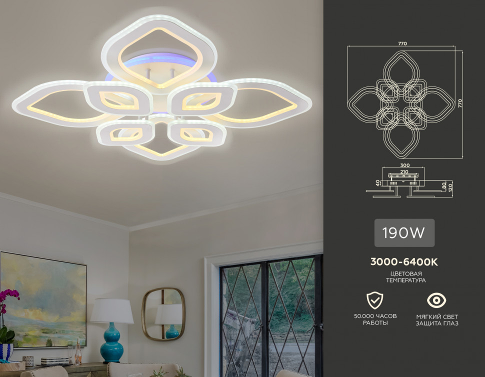 Потолочный светодиодный светильник Ambrella Light Acrylica FA8844