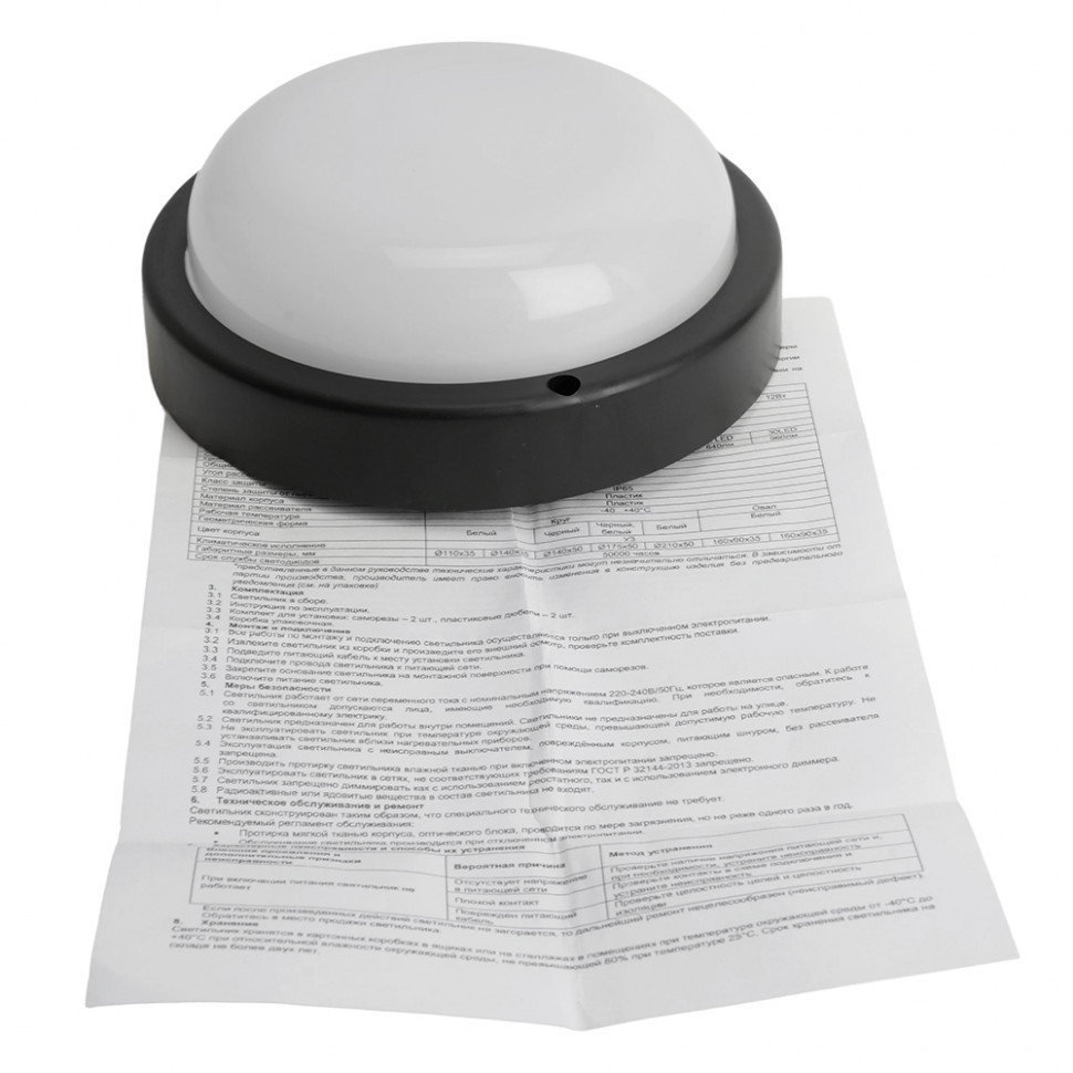 Настенно-потолочный светильник Feron AL3005 51469