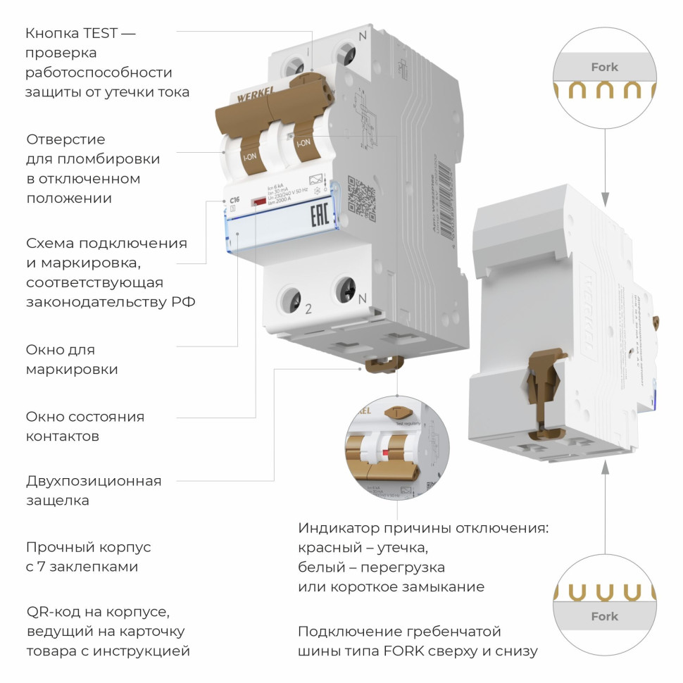 Дифференциальный автомат  1P+N 16 A  10 mА  6 kА  C A W1272701 W922P324