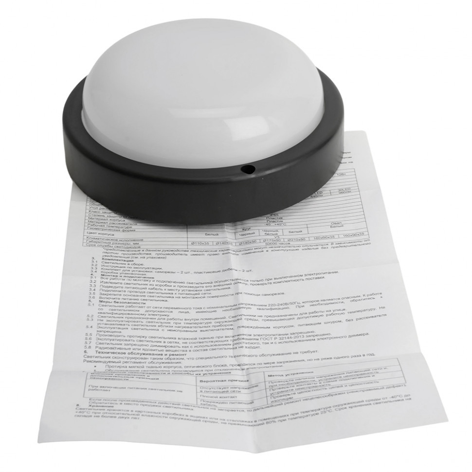 Настенно-потолочный светильник Feron AL3005 51470