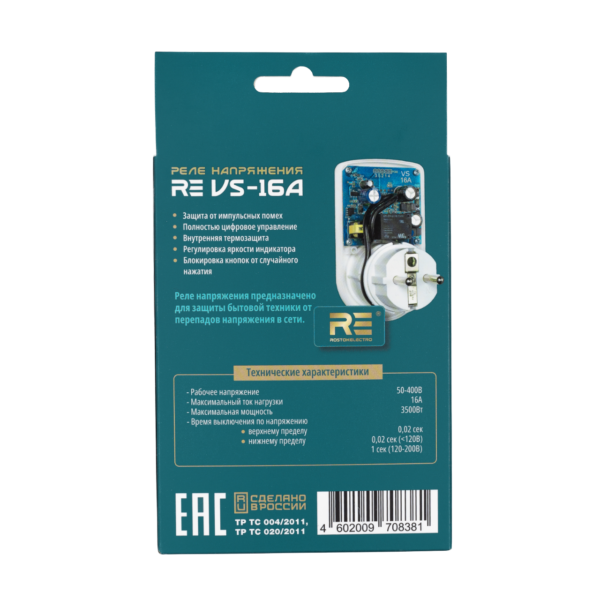 Реле напряжения розеточное 16A ROSTOKELECTRO (DigiTOP) RE VS-16A