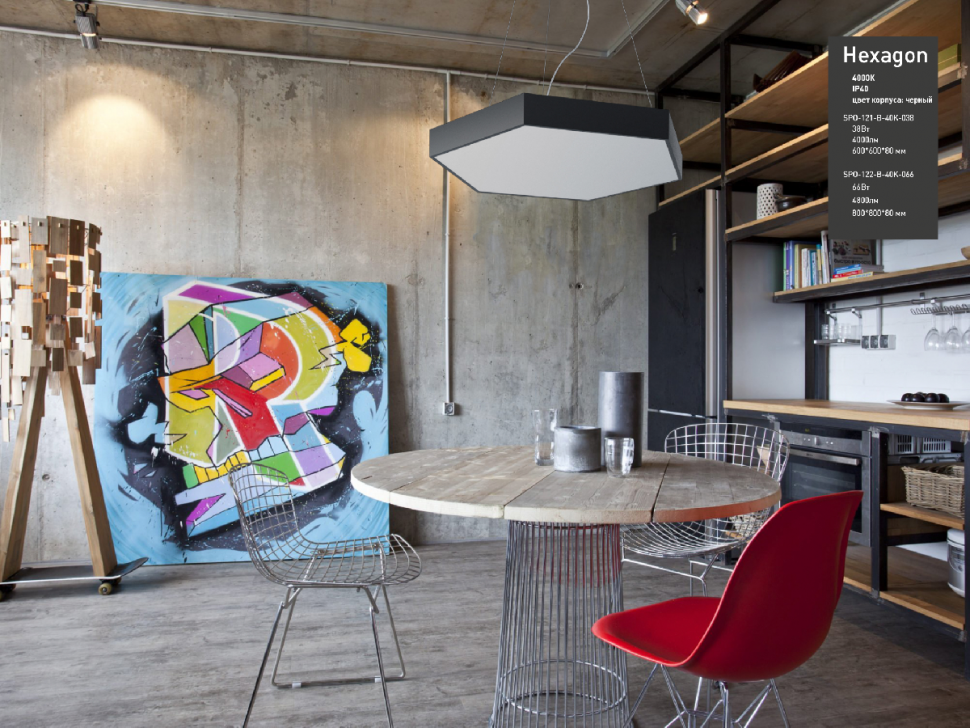 Подвесной светильник Эра Geometria SPO-122-B-40K-066 Б0050553