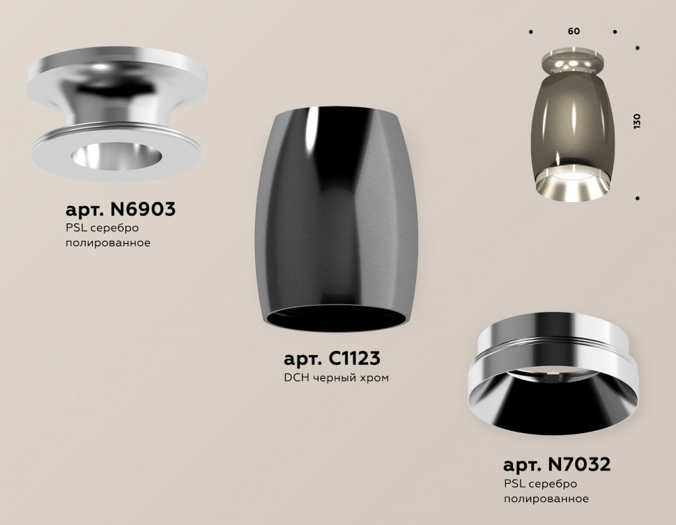 Потолочный светильник Ambrella Light Techno Spot XS1123040 (N6903, C1123, N7032)