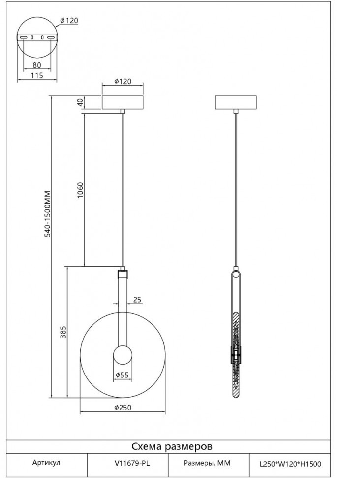 Подвесной светильник Moderli Orbique V11679-PL