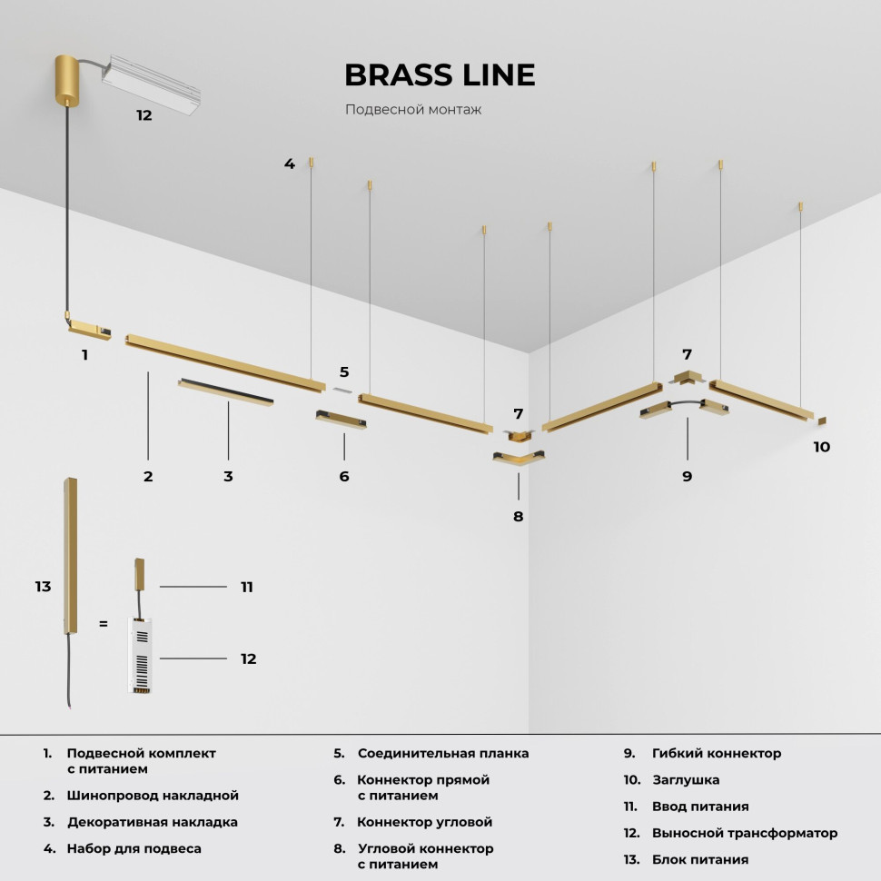 Brass Line Заглушки для накладного шинопровода латунь 2шт Заглушки для накладного шинопровода латунь (2шт) 85230/00 система Лайн