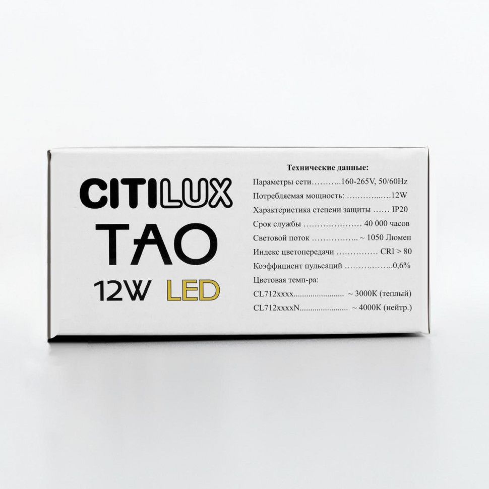 Подвесной светильник Citilux Тао CL712S122N