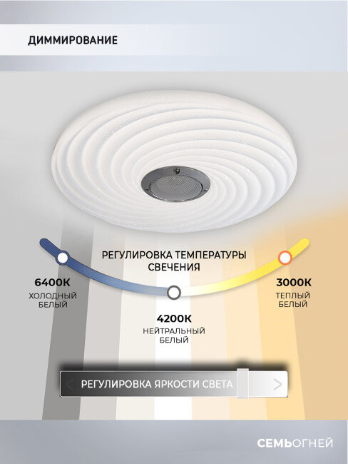 Потолочный светильник Seven Fires Флорес 45440.45.90.77BT-RGB