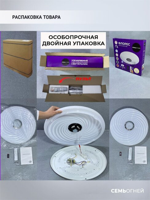 Потолочный светильник Seven Fires Флорес 45440.45.90.77BT-RGB