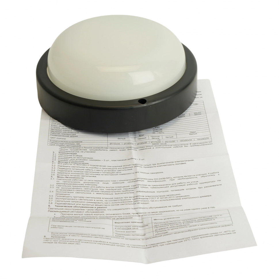 Настенно-потолочный светильник Feron AL3005 51472