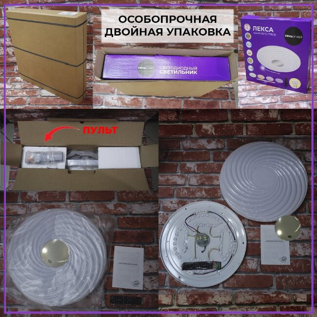 Потолочный светильник Seven Fires Флорес 45440.45.90.77RGB