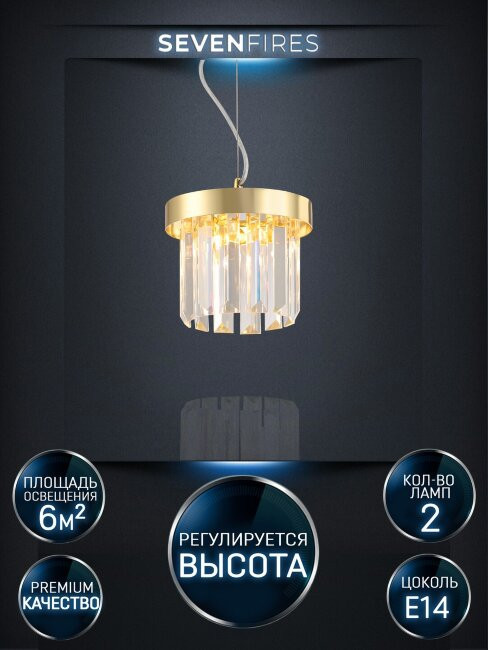 Подвесной светильник Lumien Hall Daneil LH0057/2P-GD-CL