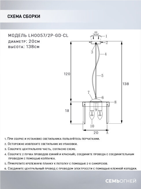Подвесной светильник Lumien Hall Daneil LH0057/2P-GD-CL