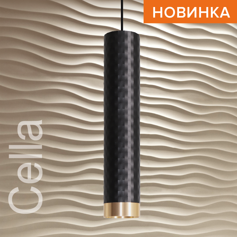 Подвесной светильник Wolta Cella WSL-GU10/P10BG