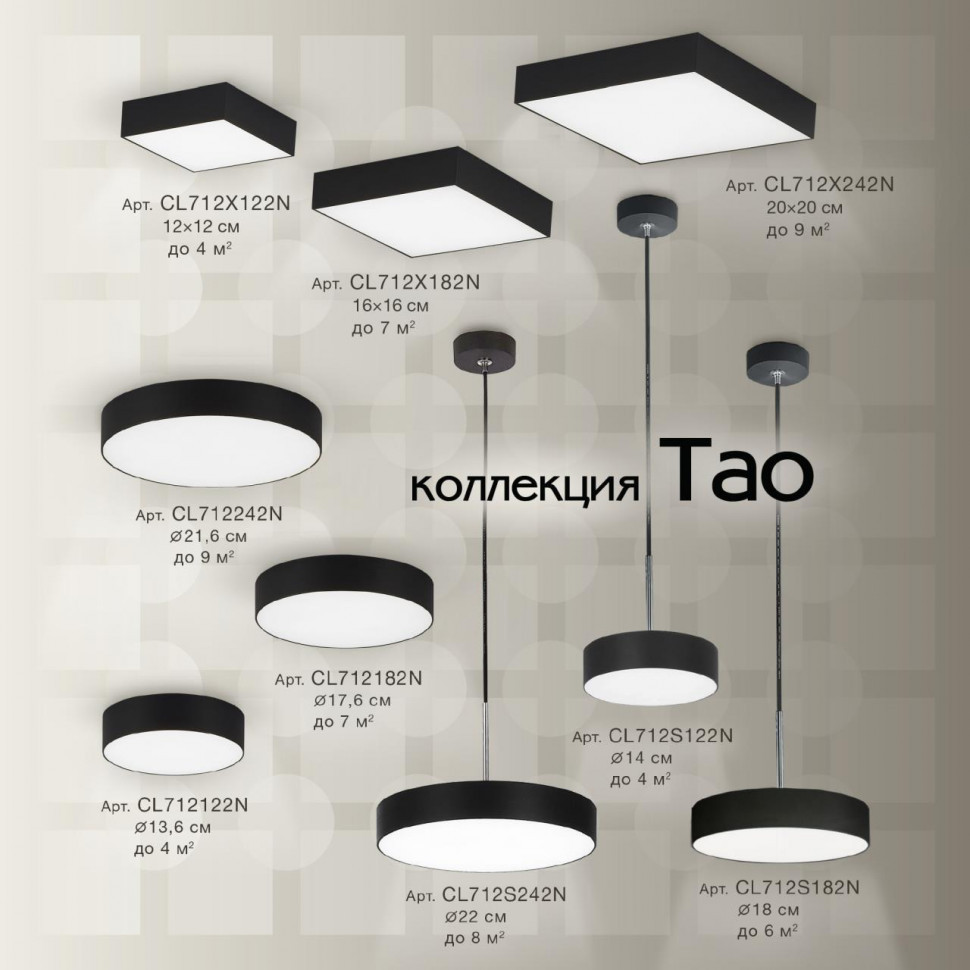 Подвесной светильник Citilux Тао CL712S242N