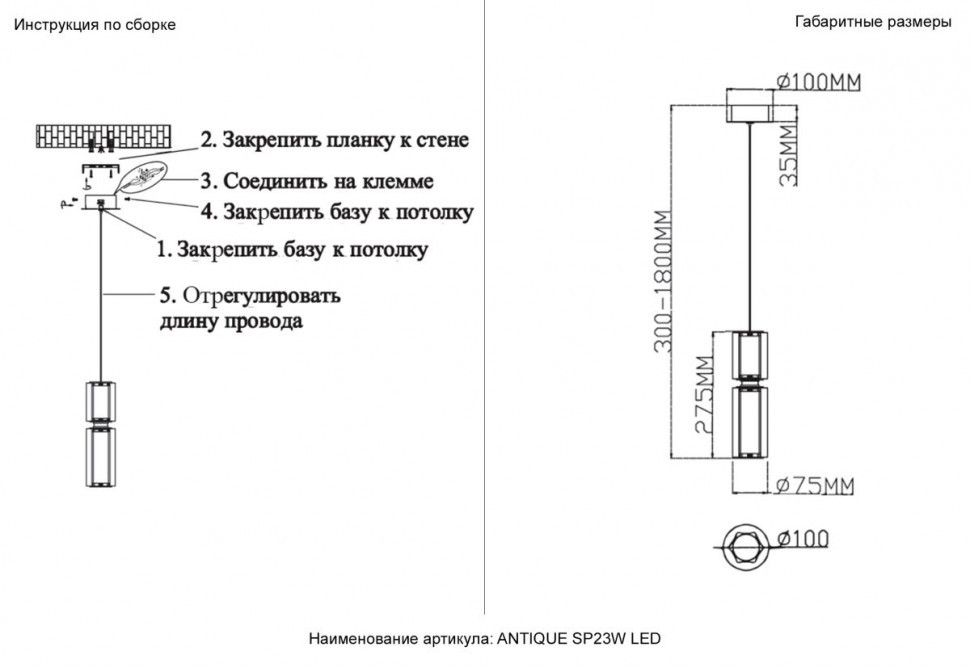 Подвесной светильник Crystal Lux ANTIQUE SP23W LED CHROME