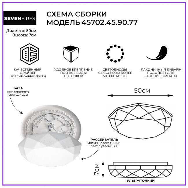 Потолочный светильник Seven Fires Эйри 45702.45.90.77