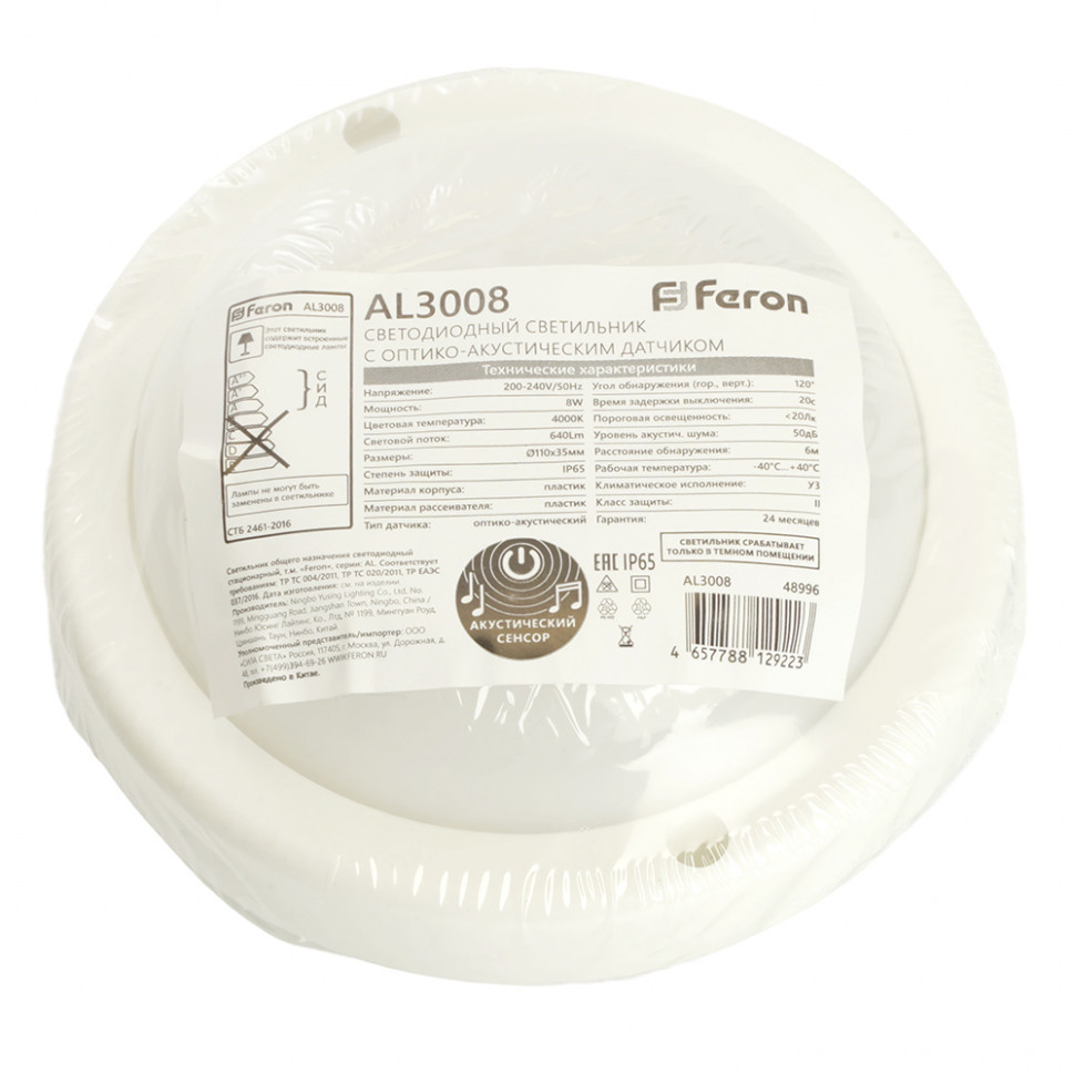 Настенно-потолочный светильник Feron AL3008 48996