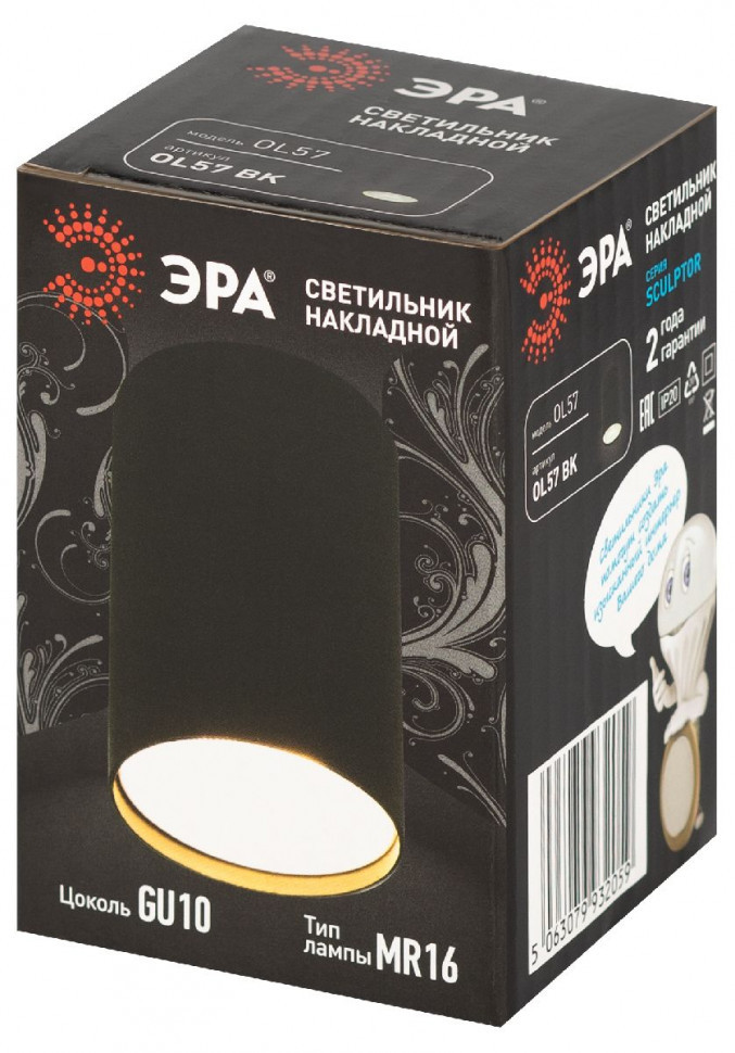 Накладной светильник Эра OL57 BK Б0066796