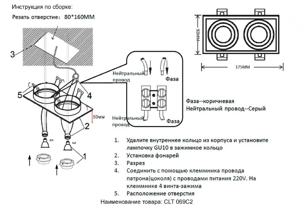 Встраиваемый светильник Crystal Lux CLT 069C2 BL