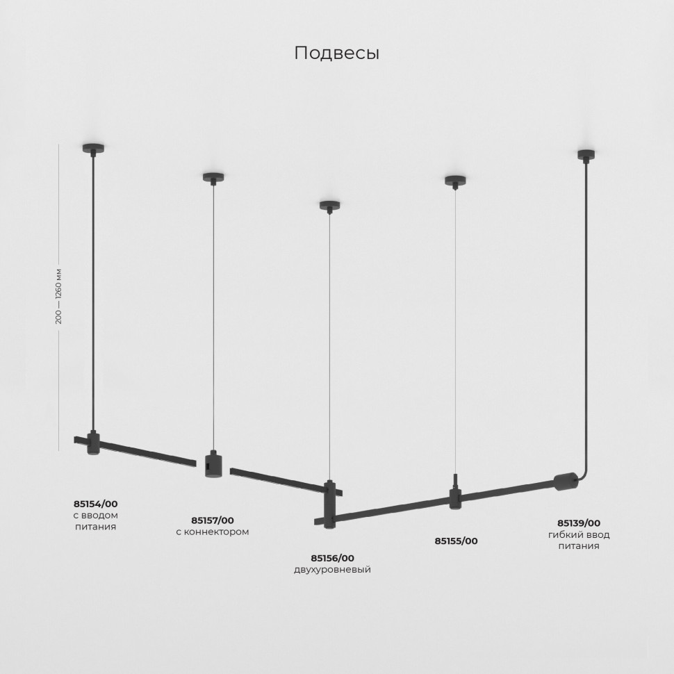 Esthetic Magnetic Декоративная стойка с вводом питания (с местом под блок питания) 545 мм 85146/00