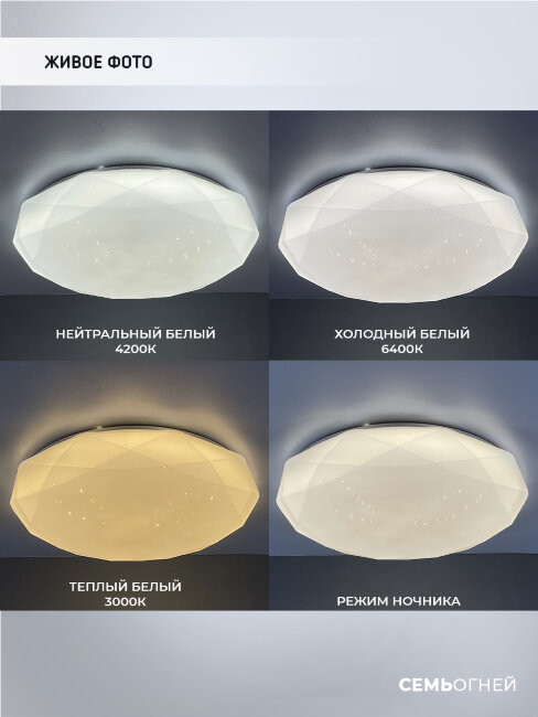 Потолочный светильник Seven Fires Эйри 45702.45.90.77RGB