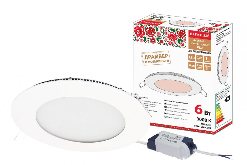 Встраиваемый светодиодный светильник Даунлайт Народный СВО SQ0329-0094