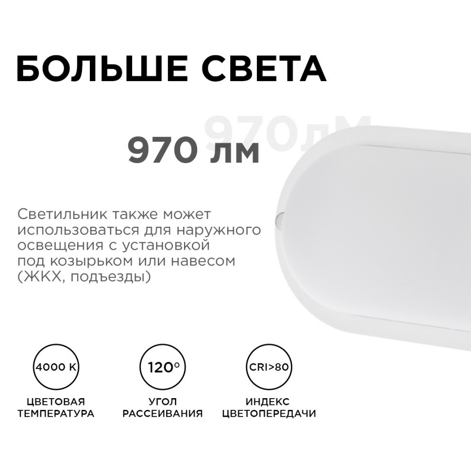 Настенно-потолочный светильник Apeyron 28-07