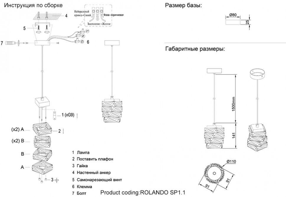 Подвесной светильник Crystal Lux ROLANDO SP1.1 CHRONE
