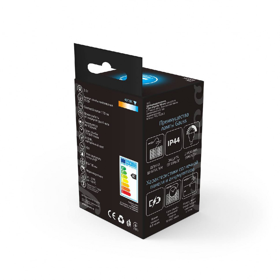 Лампа светодиодная Gauss с солнечной панелью 3W 4000K матовая 902102203