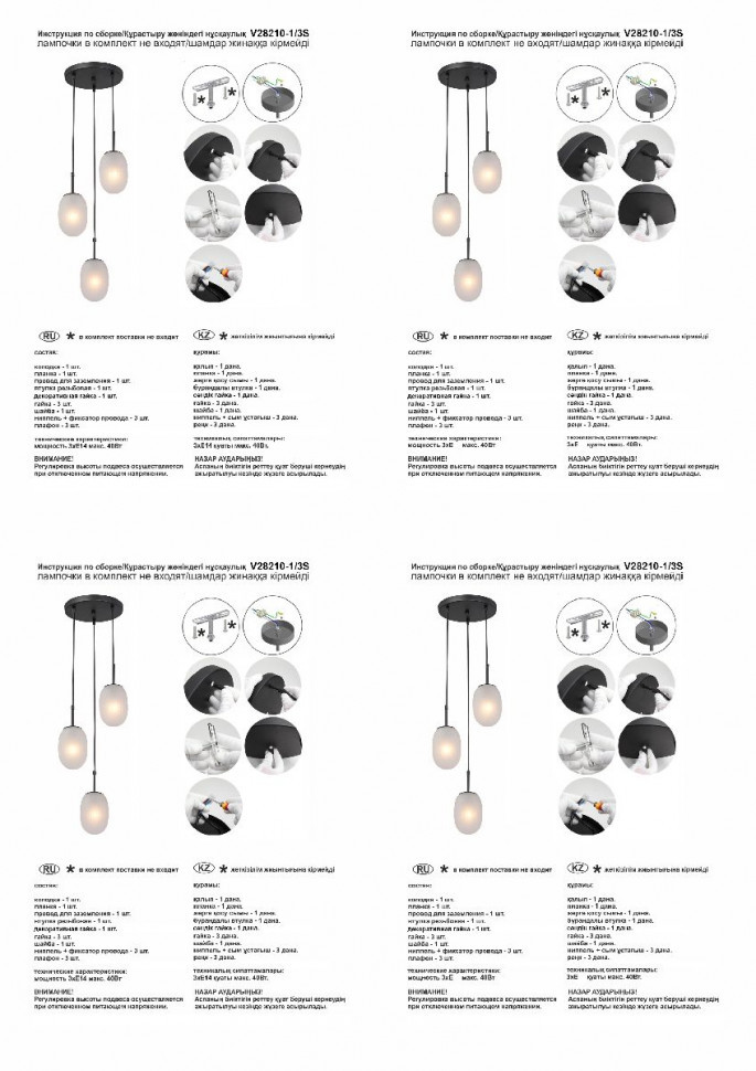 Подвесной светильник Vitaluce V28210-1/3S