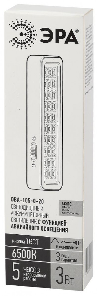 Аварийный светильник Эра DBA-105-0-20 Б0044398