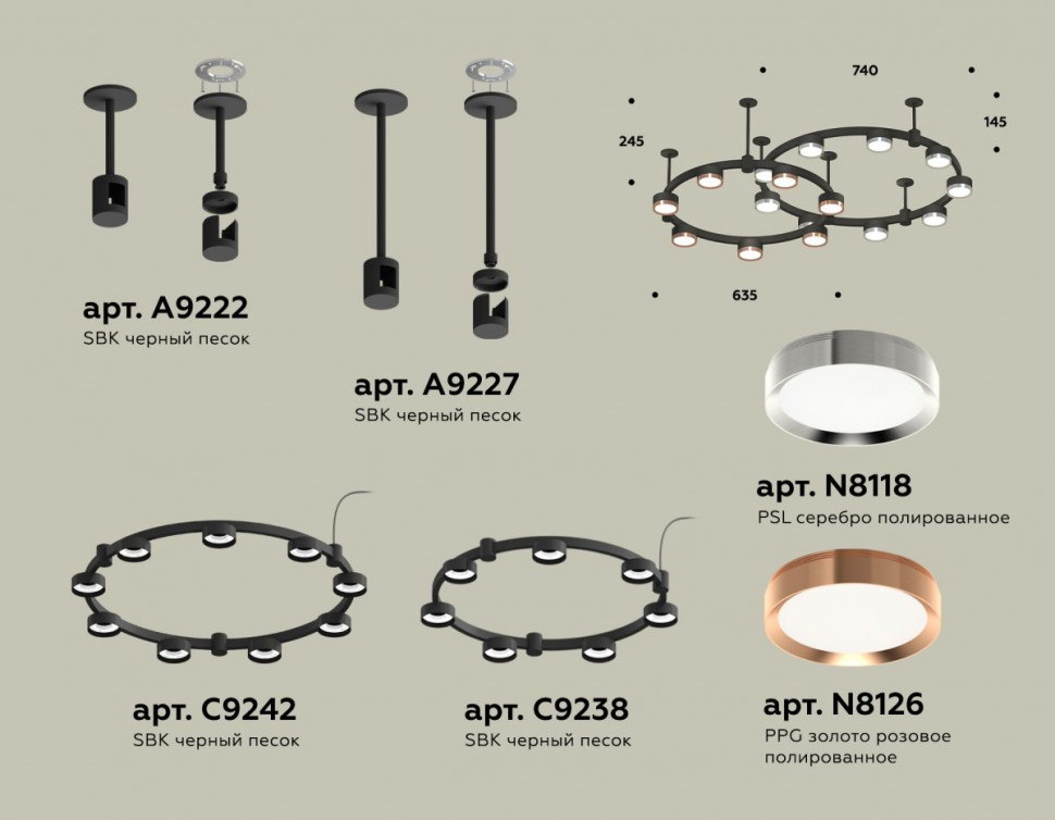 Комплект подвесного светильника Ambrella Light Techno Ring XR92221150 (A9222, A9227, C9238, C9232, N8126, N8118)