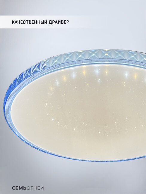 Потолочный светильник Seven Fires Эйри 48013.45.72.77BL