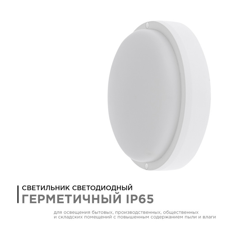 Настенно-потолочный светильник Apeyron 28-09