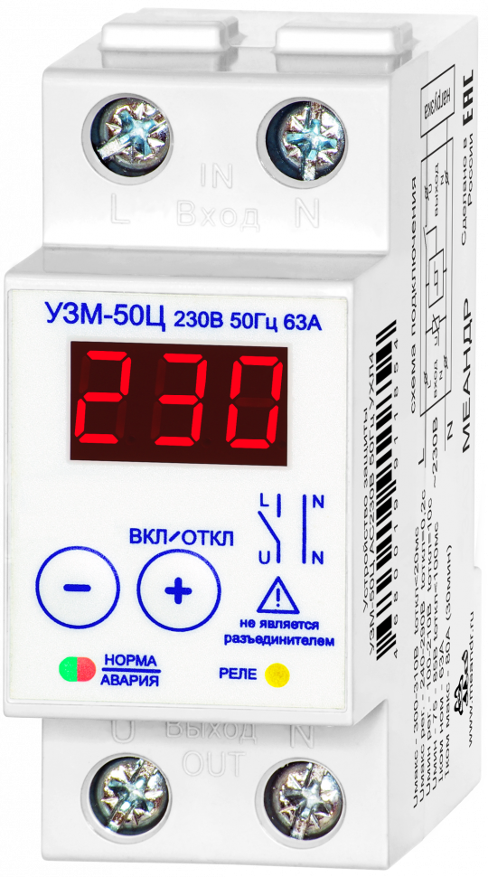 Устройство защиты многофункциональное УЗМ-50Ц УХЛ4 Меандр