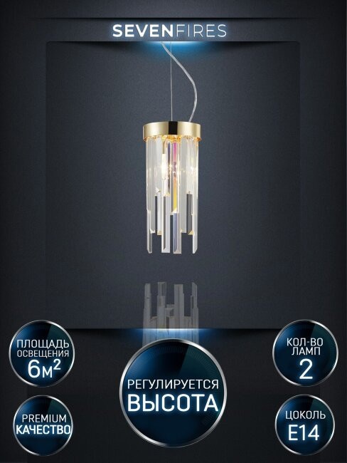 Подвесной светильник Lumien Hall Dzhillian LH0048/2P-GD-CL