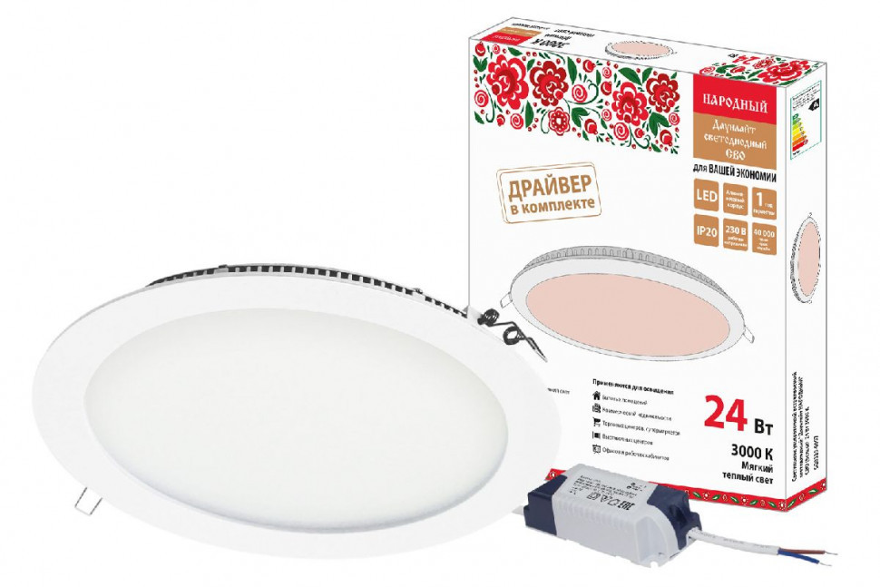 Встраиваемый светодиодный светильник Даунлайт Народный СВО SQ0329-0097