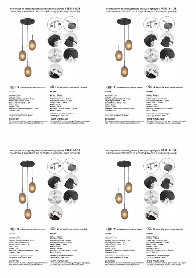 Подвесной светильник Vitaluce V28211-1/3S