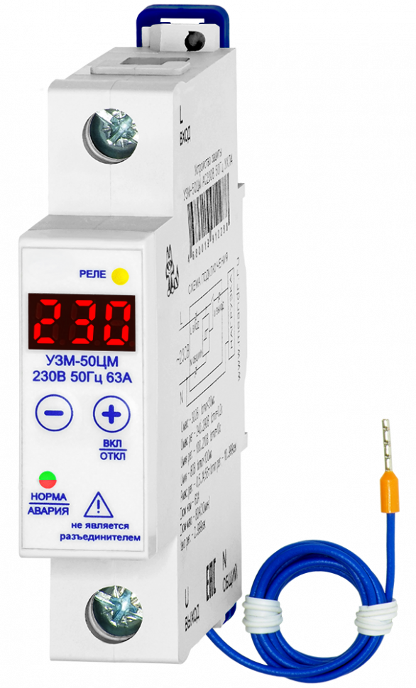 Устройство защиты многофункциональное УЗМ-50ЦМ УХЛ4 Меандр