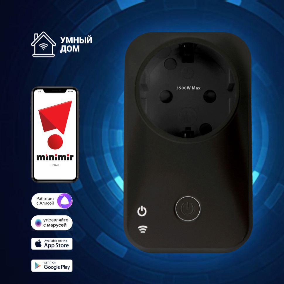 Умная розетка 76100/00