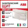 Бокс в нишу ABB Mistral41 18М белая дверь с клемм 1SLM004102A1104