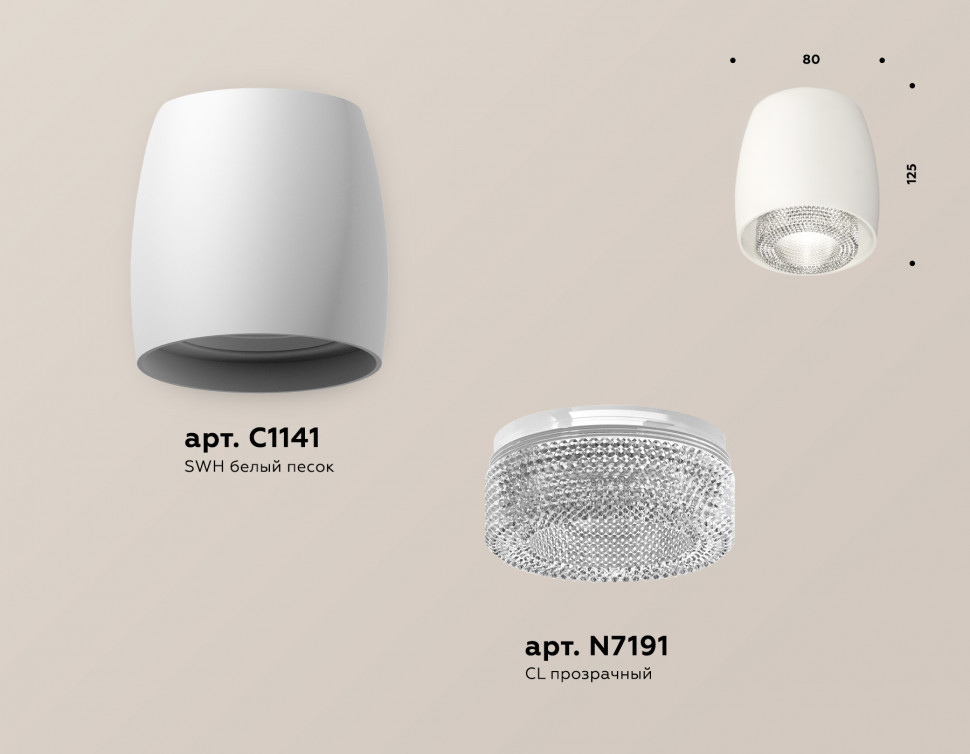 Потолочный светильник Ambrella Light Techno Spot XS1141020 (C1141, N7191)