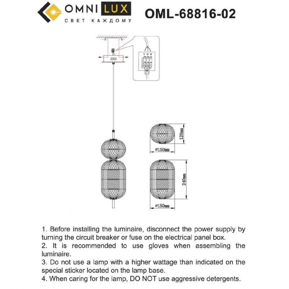 Подвесной светильник Omnilux Cedrello OML-68816-02