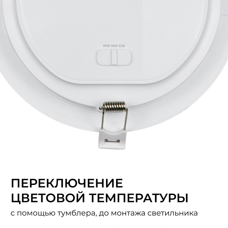 Встраиваемая светодиодная панель Apeyron 3 ССT 06-162