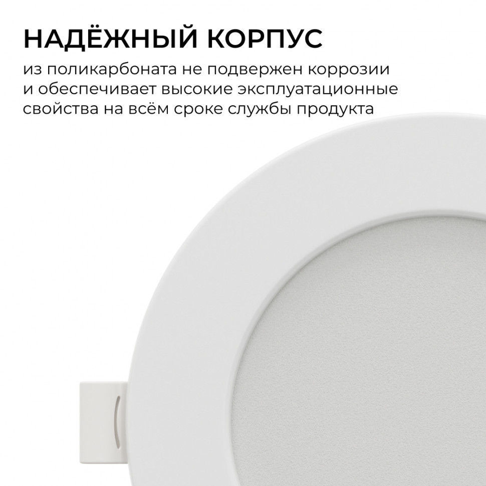 Встраиваемая светодиодная панель Apeyron 3 ССT 06-162