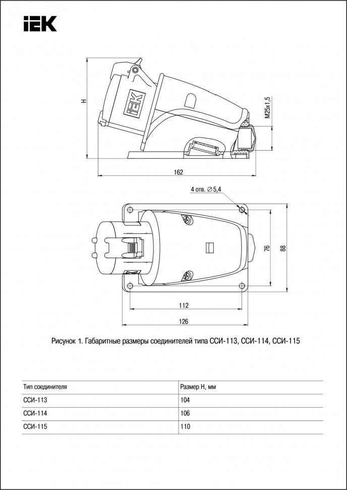 Розетка стационарная IEK ССИ-115 MAGNUM 16А 3Р+РЕ+N 380В IP44